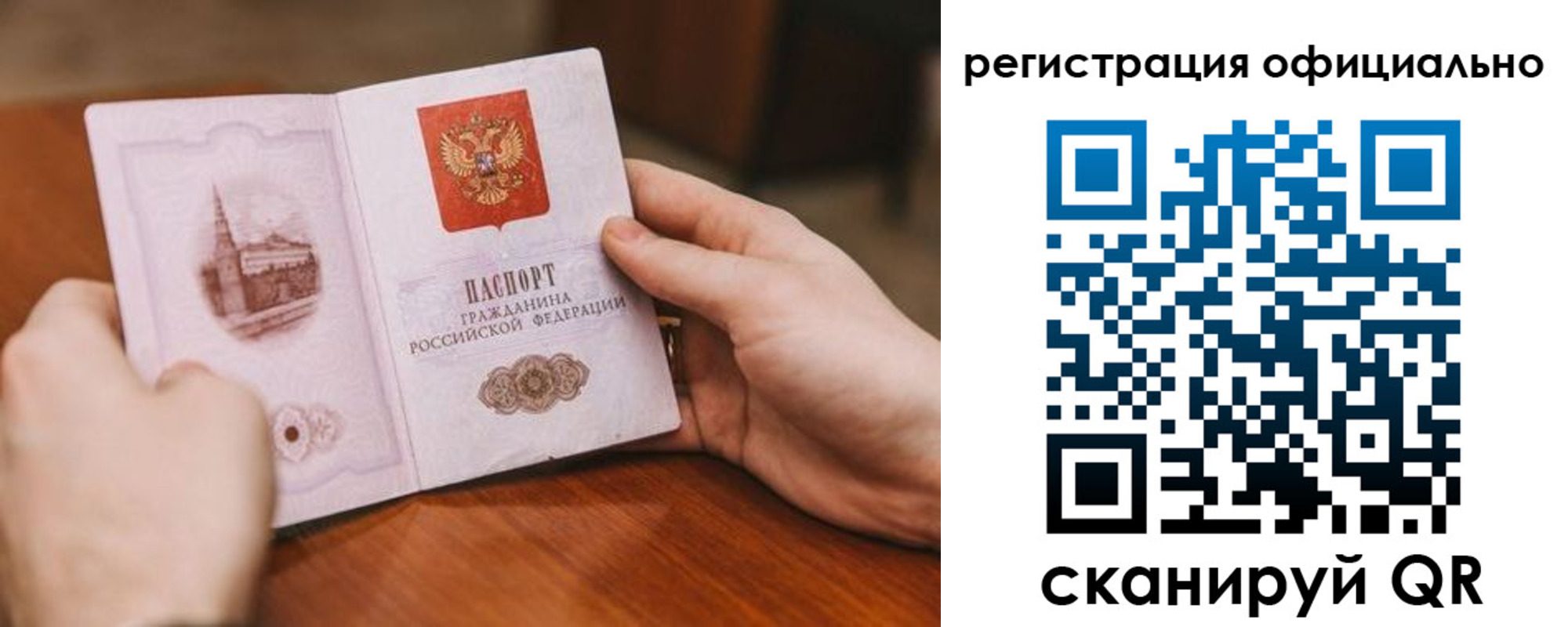 купить прописку в Губахе