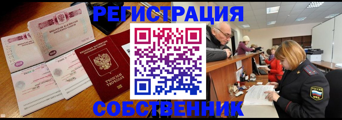 прописка иностранных граждан в Губахе