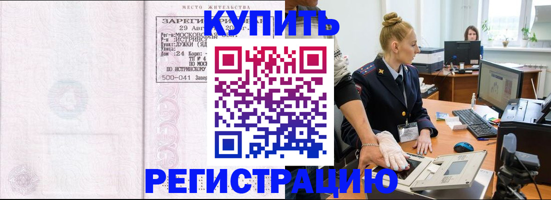 временная регистрация надежно в Губахе