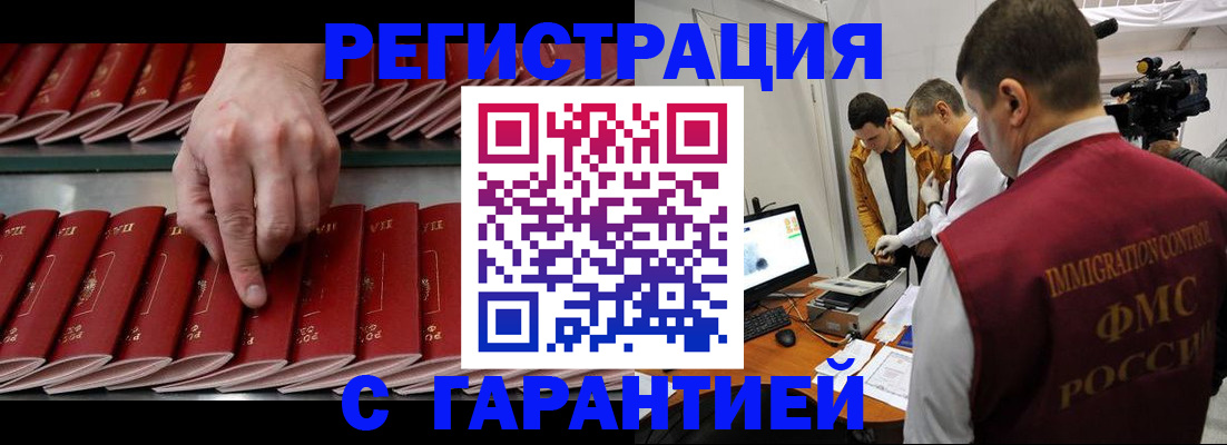 временная регистрация 2025 в Губахе