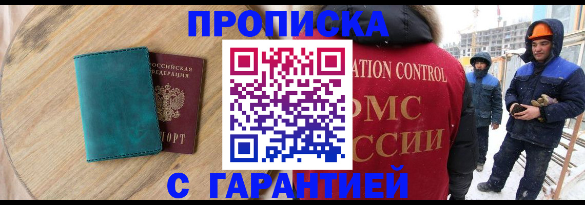 временная регистрация недорого в Губахе