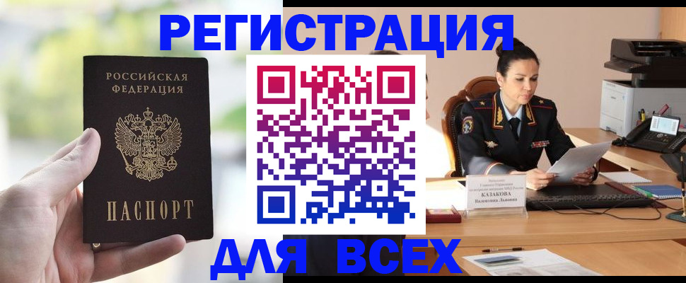 прописка регистрация в Губахе
