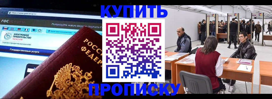 временная регистрация в квартире в Губахе