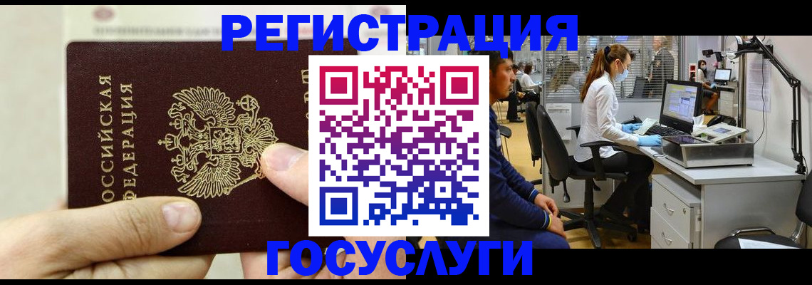 прописка в Губахе