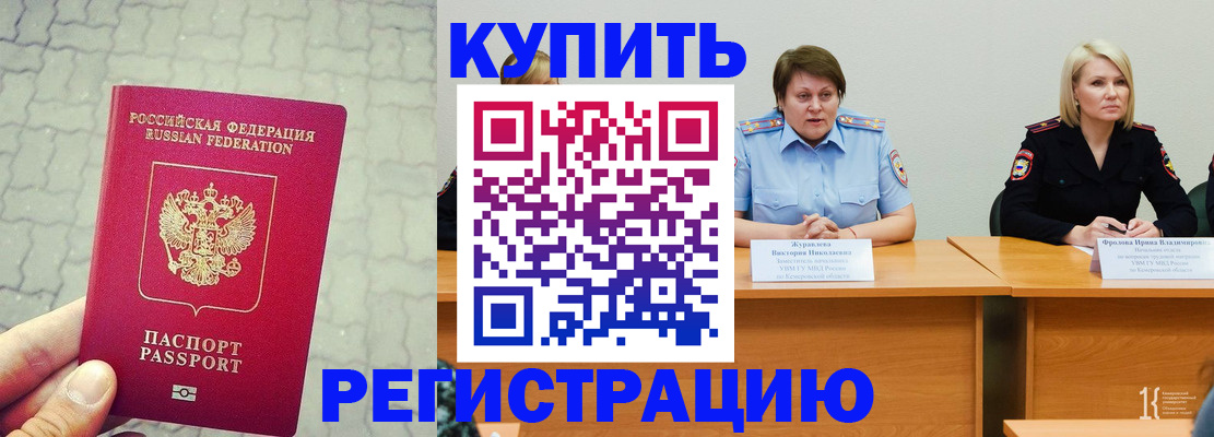 регистрация в Губахе