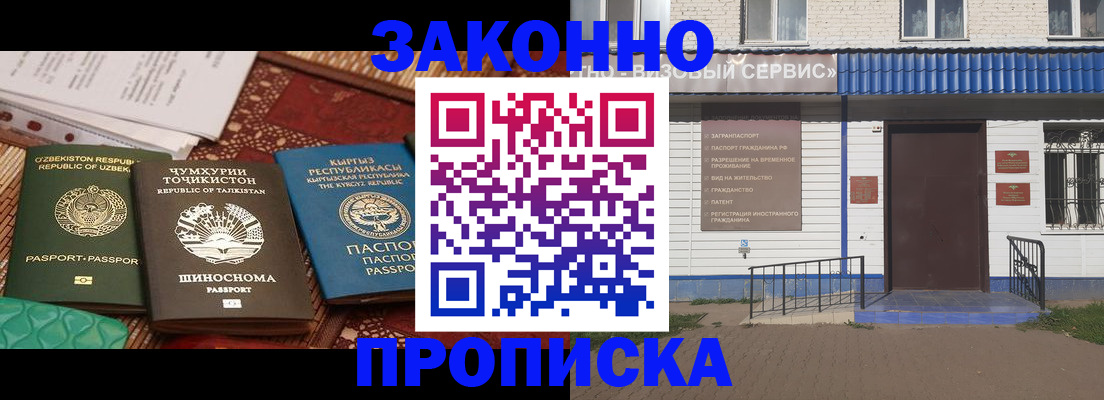 прописка штамп в Губахе